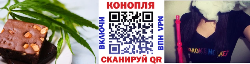 Еда ТГК марихуана  Волгодонск 