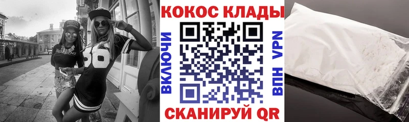 COCAIN Fish Scale Волгодонск