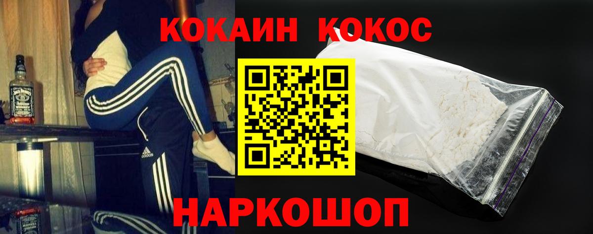 Волгодонск  Cocaine 98%  Кокаин Перу  Вход с VPN 