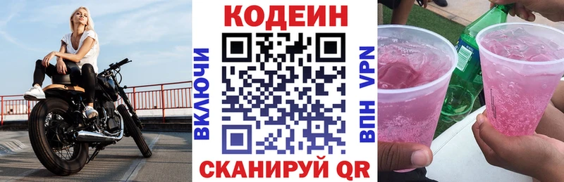 hydra как зайти  это Telegram  Кодеиновый сироп Lean Purple Drank  Волгодонск 