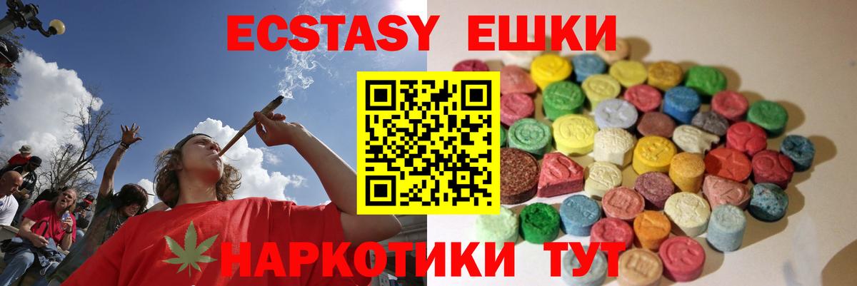 Экстази 280 MDMA Волгодонск
