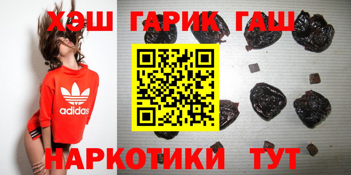 ГАШ индика сатива Волгодонск