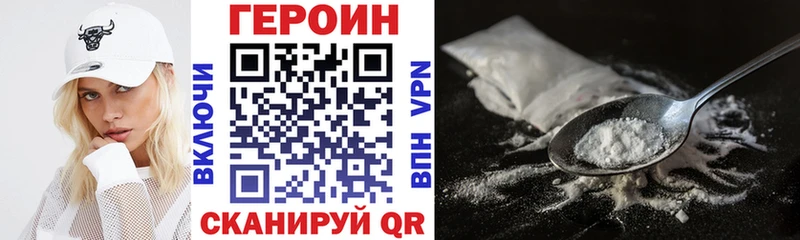 Героин афганец  Волгодонск 
