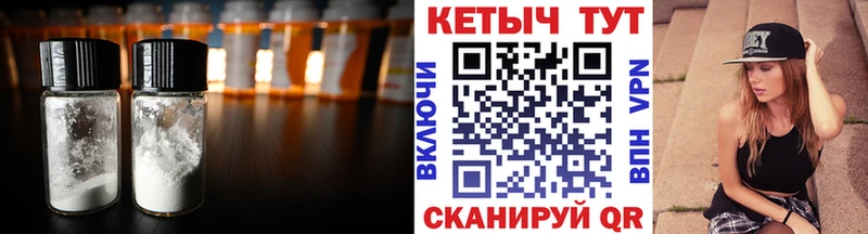 КЕТАМИН ketamine  где найти наркотики  Волгодонск 