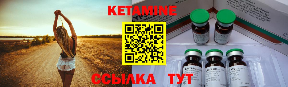 Кетамин VHQ  Кетамин ketamine  Вход с VPN  мега ссылка  Волгодонск 