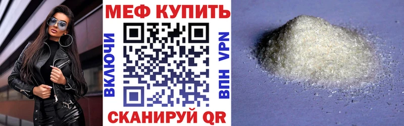 наркота  даркнет клад  МЯУ-МЯУ VHQ  Волгодонск 