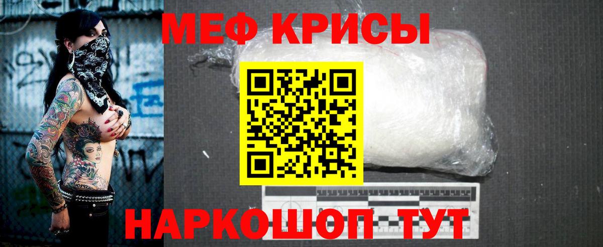 Меф мука Волгодонск