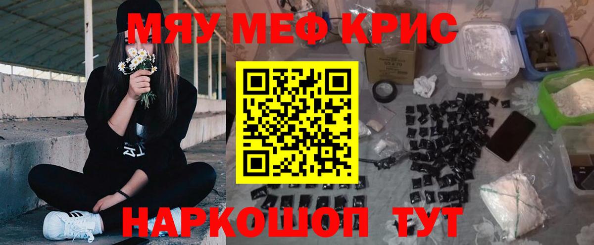 Волгодонск  Мефедрон mephedrone  МЯУ-МЯУ  Меф мука  Вход с VPN 