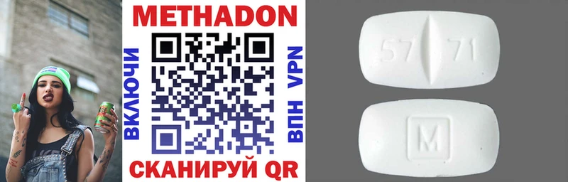 МЕТАДОН кристалл Волгодонск