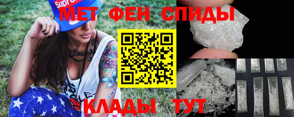 МЕТАМФЕТАМИН Methamphetamine Волгодонск