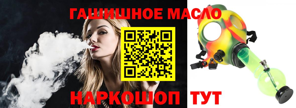 ТГК вейп с тгк  ТГК жижа  Волгодонск  Вход с VPN 